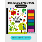 Fingerprint Doodle Coloring Book